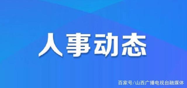 锦江区成人教育事业单位最新人事任命,锦江区成人教育事业单位最新人事任命，重塑未来教育格局的关键力量