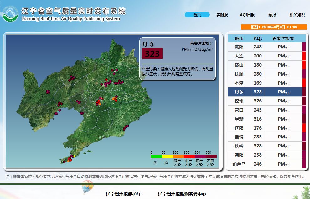 丹东市市气象局最新项目,丹东市气象局最新项目概览