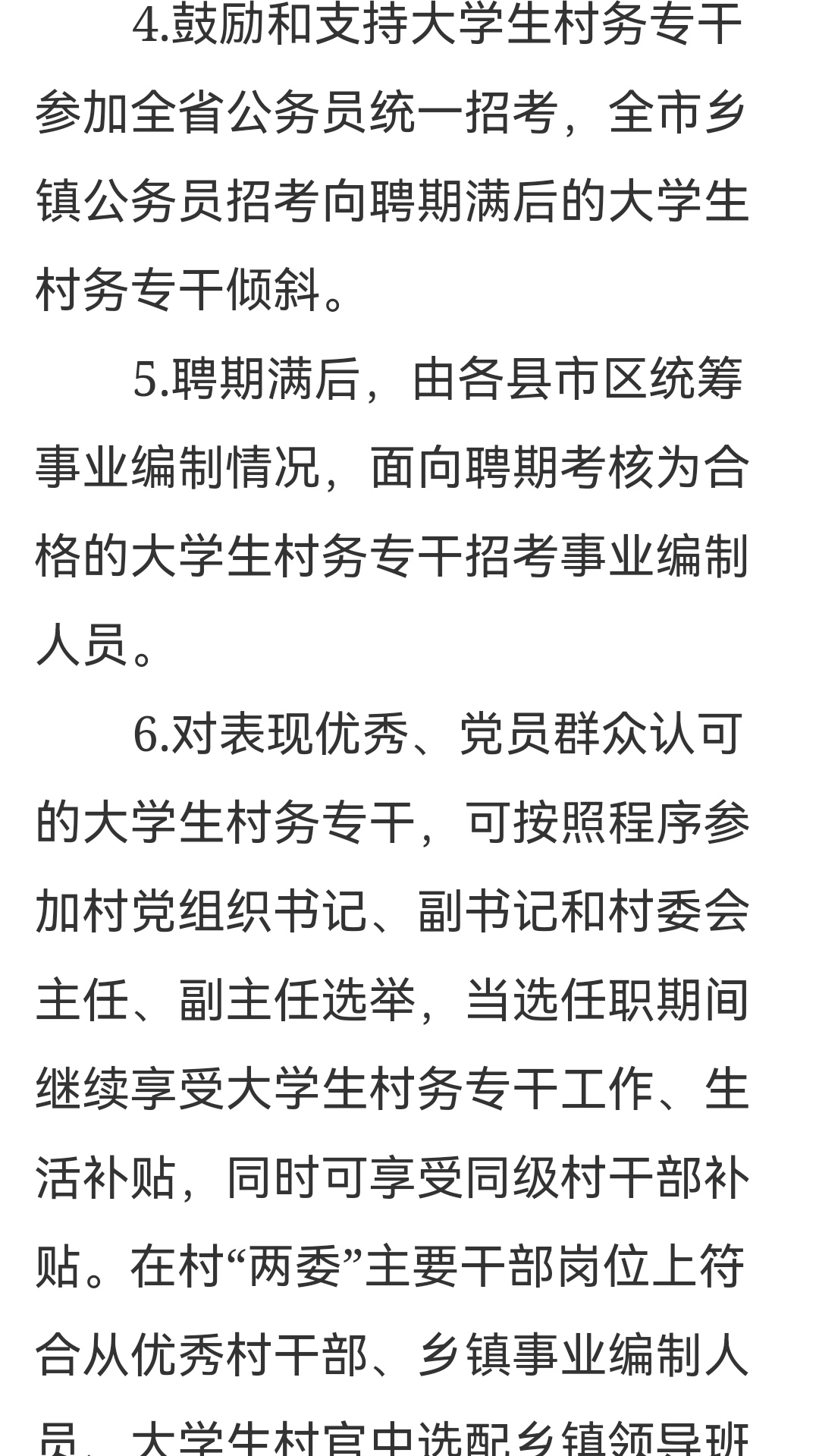 农丰村委会最新招聘信息,农丰村委会最新招聘信息概览