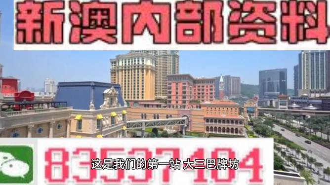 2024新澳门正版精准免费大全,科学解释分析_本地版82.811