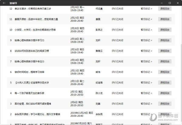 澳门彩开奖结果2024开奖记录,互动性策略设计_智能版59.970