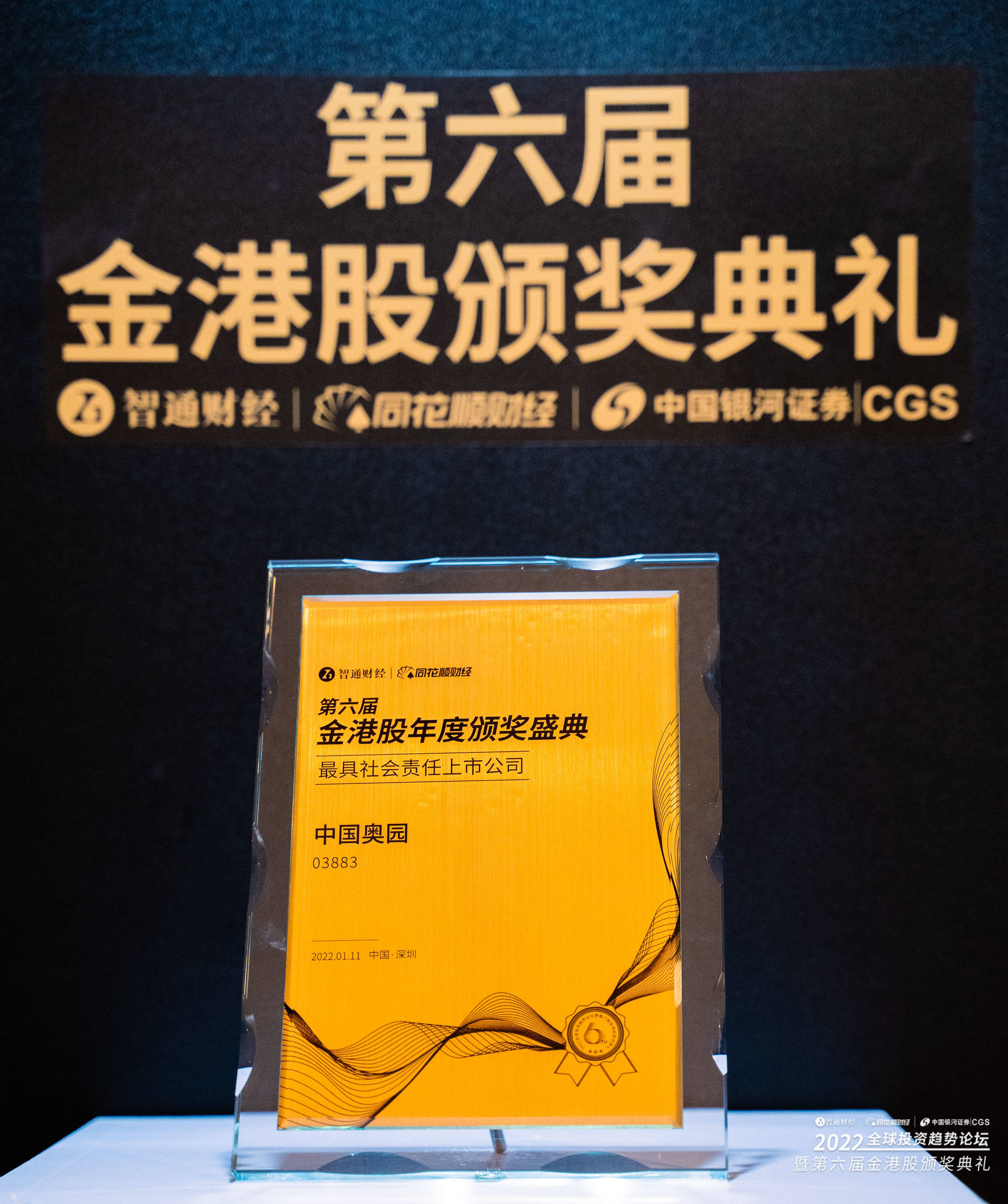 新澳门今晚精准一肖,社会责任法案实施_发布版83.633