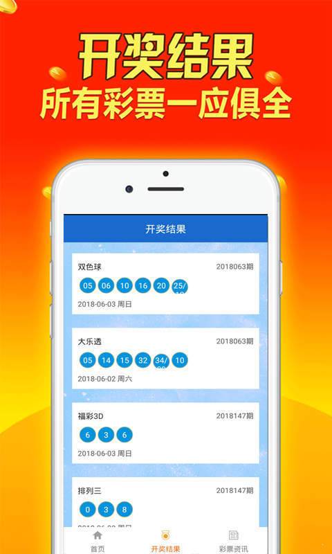 新澳天天开奖资料大全最新,全面设计实施_方便版54.326