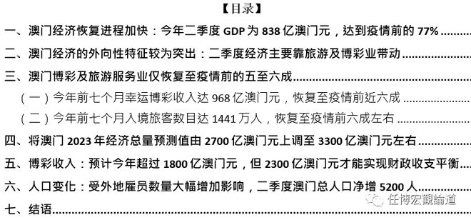 澳门最准的资料免费公开,方案优化实施_豪华款80.288