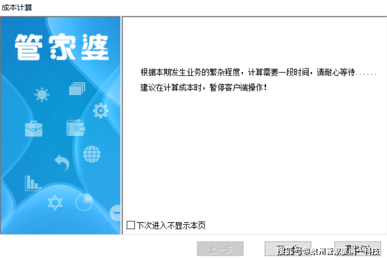 管家婆一票一码资料,解析解释说法_通玄境45.842