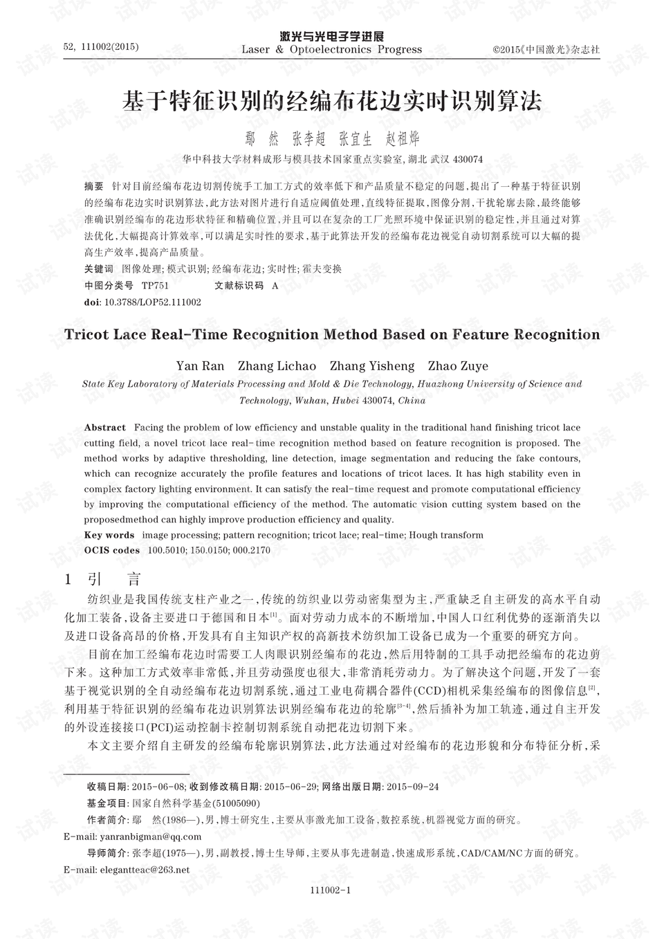 新奥特料免费资料大全,实时异文说明法_极致版83.877