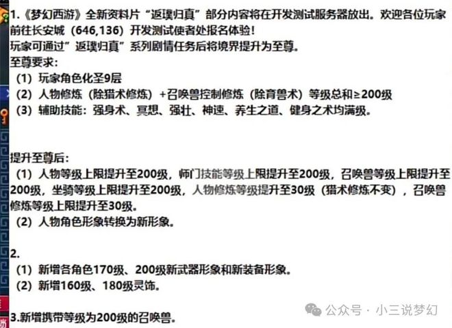 2024新澳最准确资料,专家意见法案_增强版1.461