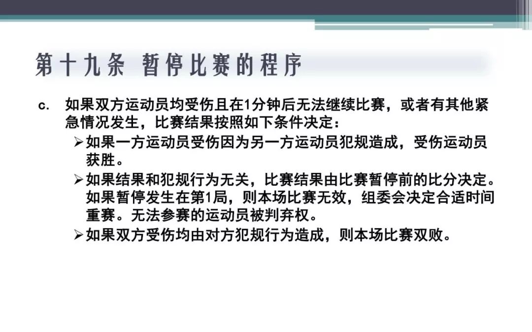 新澳门期期免费资料,连贯性方法执行评估_随身版69.894