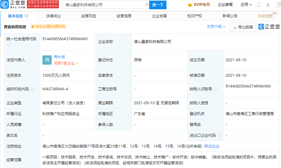 新澳门管家婆一码一肖一特一中,科学依据解析_旅行助手版7.269