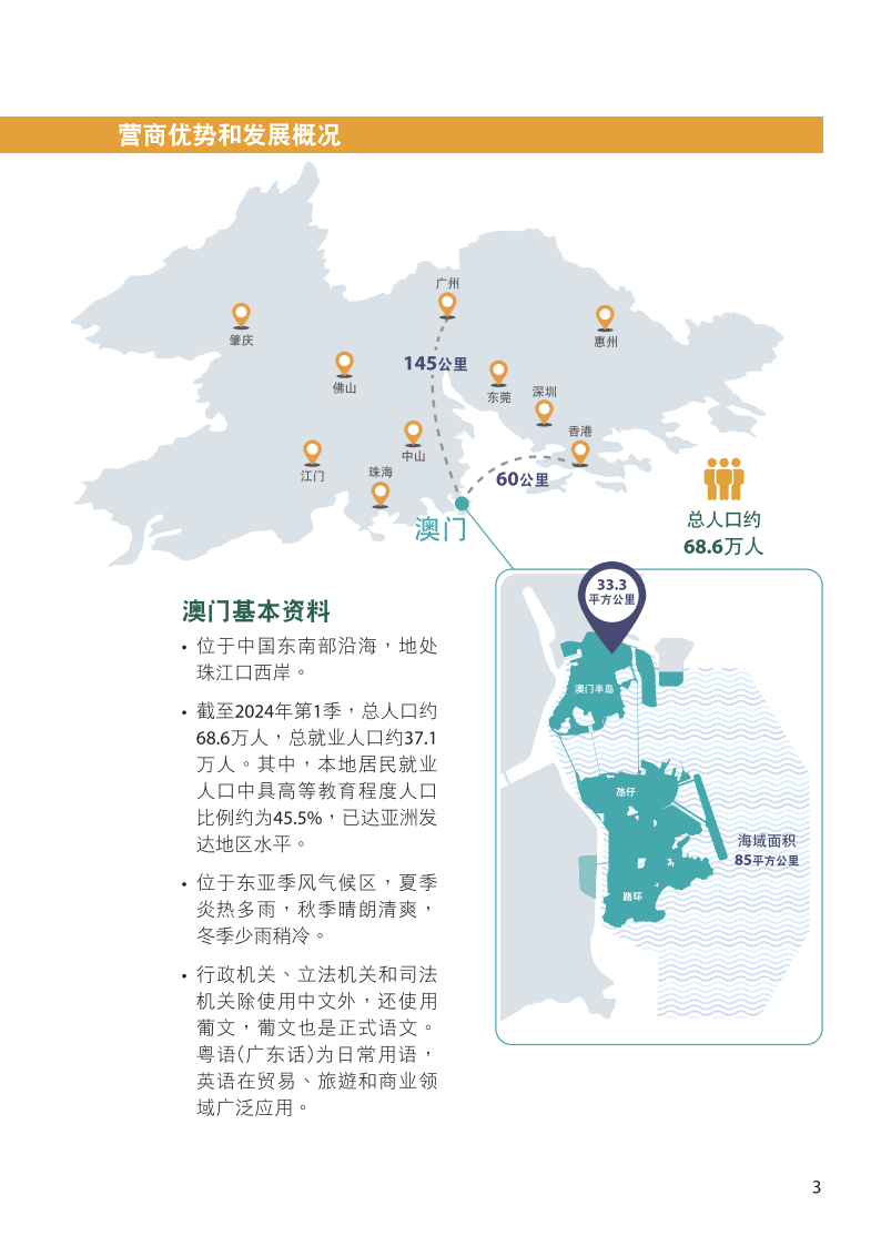 新澳门免费全年资料查询,社会责任实施_并行版81.244