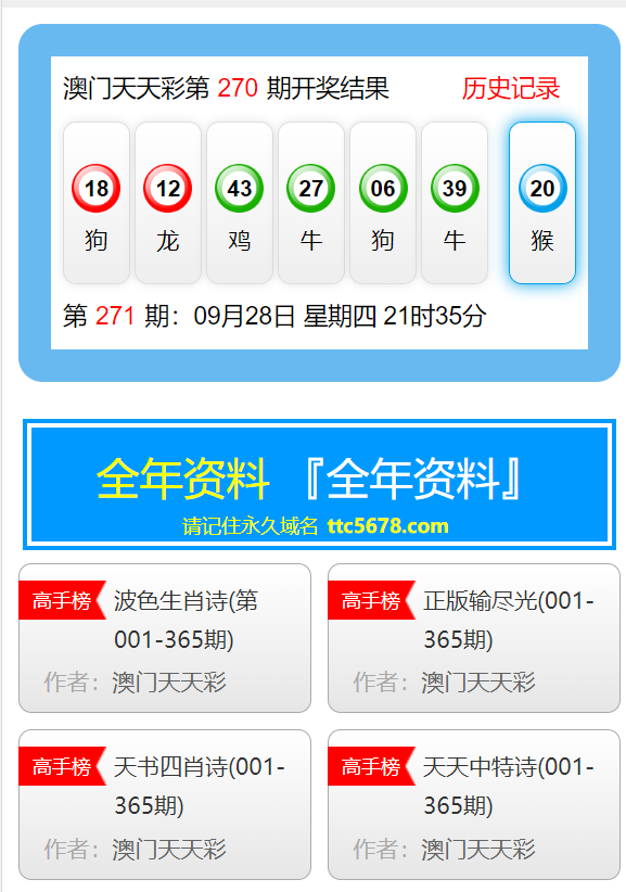 新澳天天彩免费资料大全最新版本更新内容,决策支持方案_极速版74.201