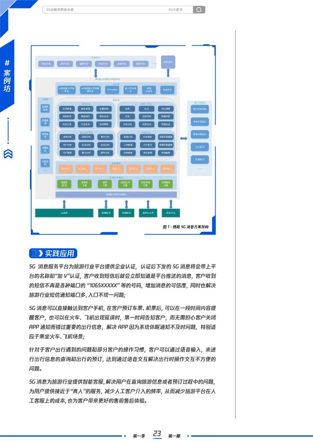 2024新澳天天开奖资料,策略规划_颠覆版37.892