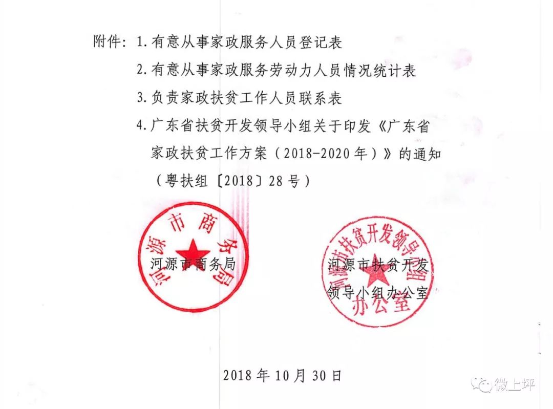 八仁村委会最新人事任命,八仁村委会最新人事任命