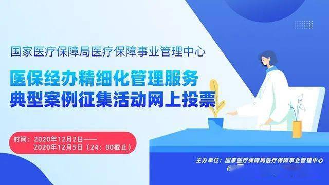 天全县医疗保障局?最新项目,天全县医疗保障局最新项目概述