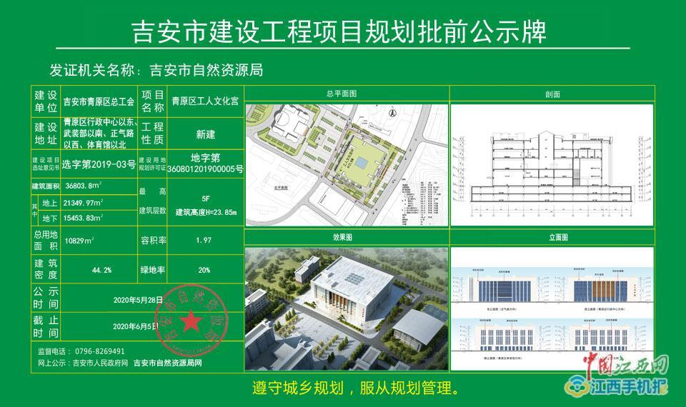 青原区人民政府办公室最新发展规划,青原区人民政府办公室最新发展规划