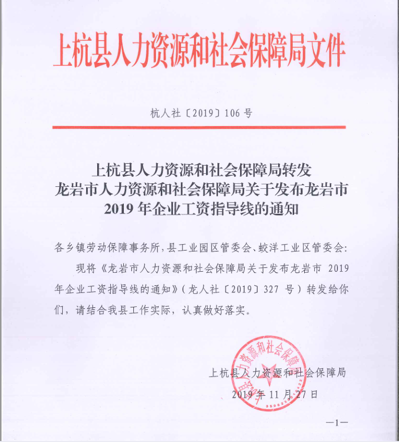 镇海区人力资源和社会保障局最新项目,镇海区人力资源和社会保障局最新项目，推动区域人力资源与社会保障事业繁荣发展