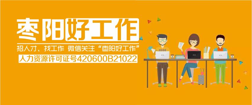 枣阳市交通运输局最新招聘信息,枣阳市交通运输局最新招聘信息概览