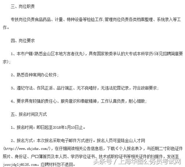 川汇区市场监督管理局最新招聘信息,川汇区市场监督管理局最新招聘信息详解