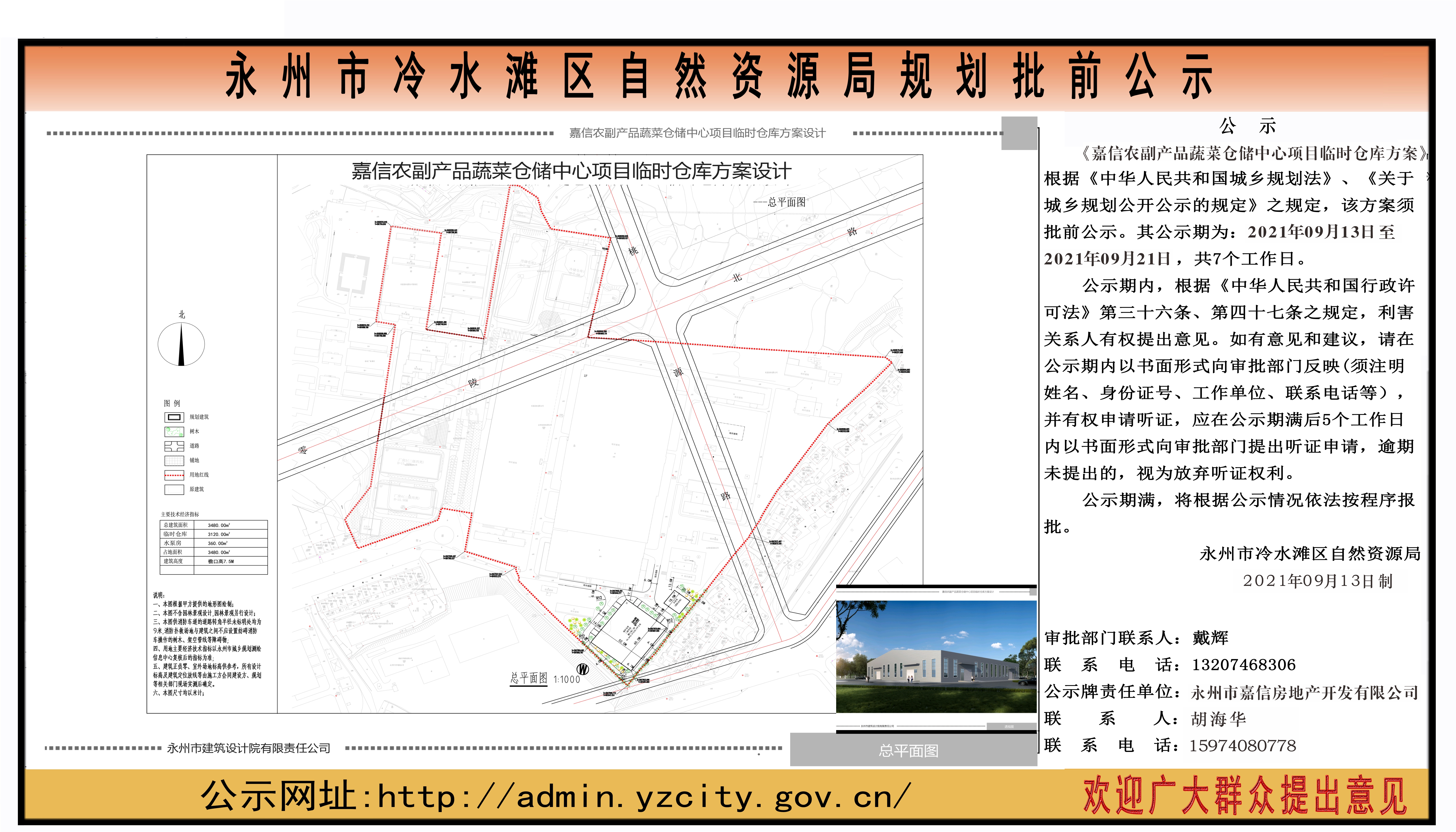 松江区石湖荡镇 第735页