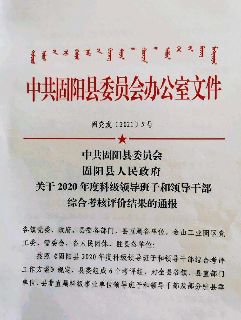 固阳县民政局最新领导,固阳县民政局最新领导团队及其工作展望