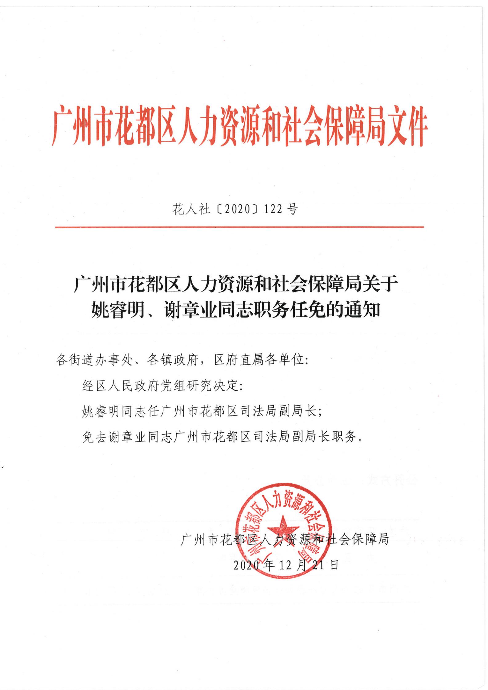 青浦区医疗保障局?最新人事任命,青浦区医疗保障局最新人事任命动态解析