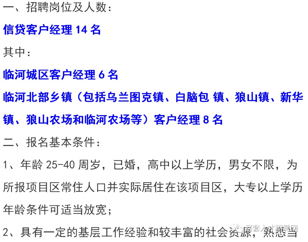 白姆乡最新招聘信息,白姆乡最新招聘信息概览