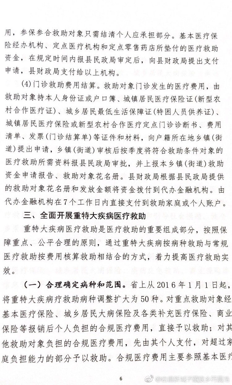 施秉县医疗保障局?最新发展规划,施秉县医疗保障局最新发展规划