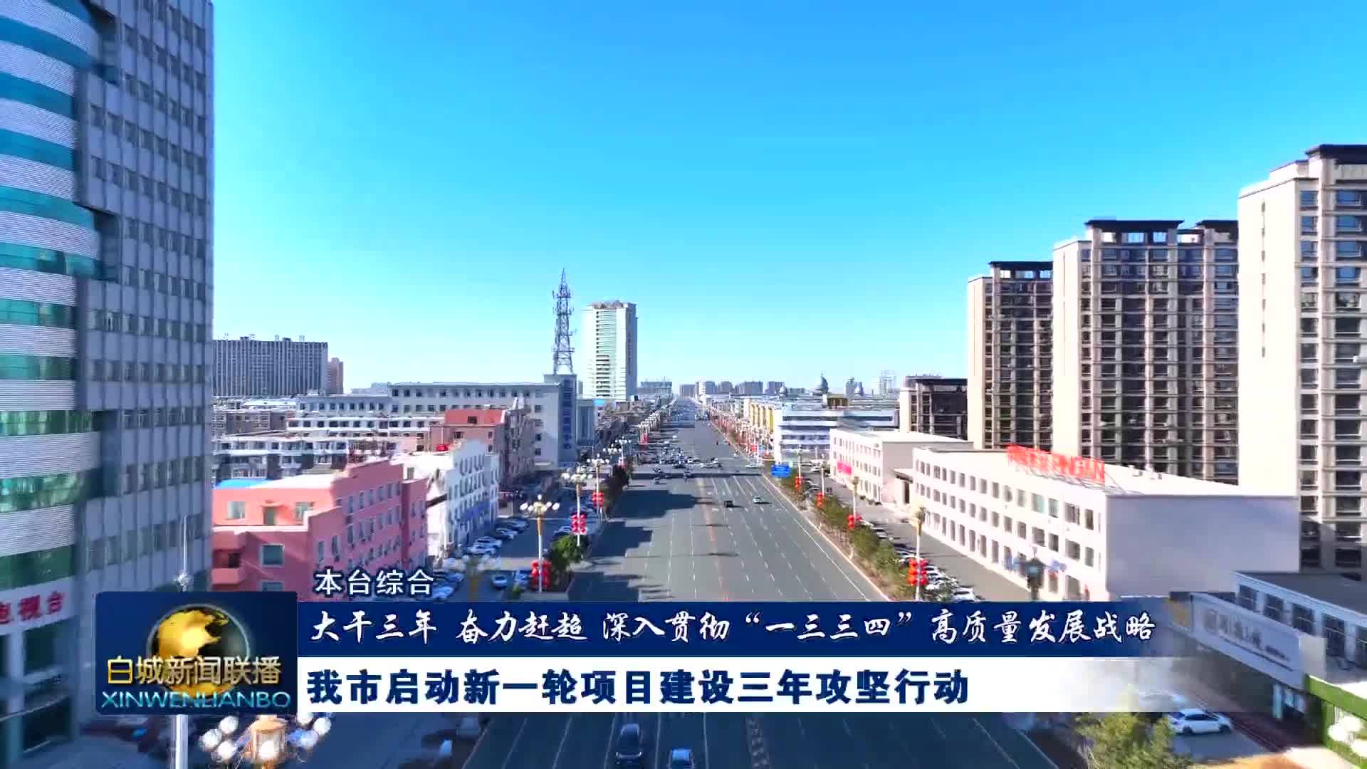 白城市市统计局最新项目,白城市市统计局最新项目概览