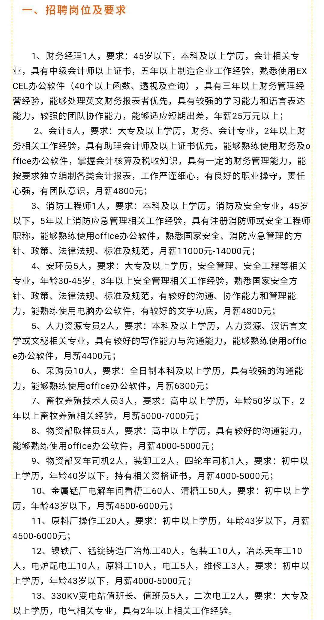 辉南县应急管理局最新招聘信息,辉南县应急管理局最新招聘信息全面解读