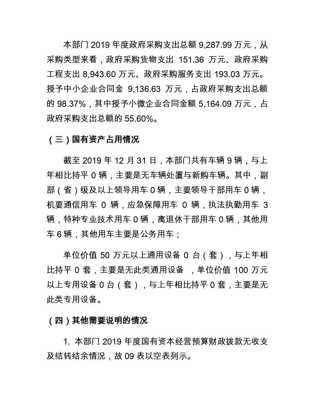 布尔津县殡葬事业单位等最新招聘信息,布尔津县殡葬事业单位最新招聘信息及行业趋势分析