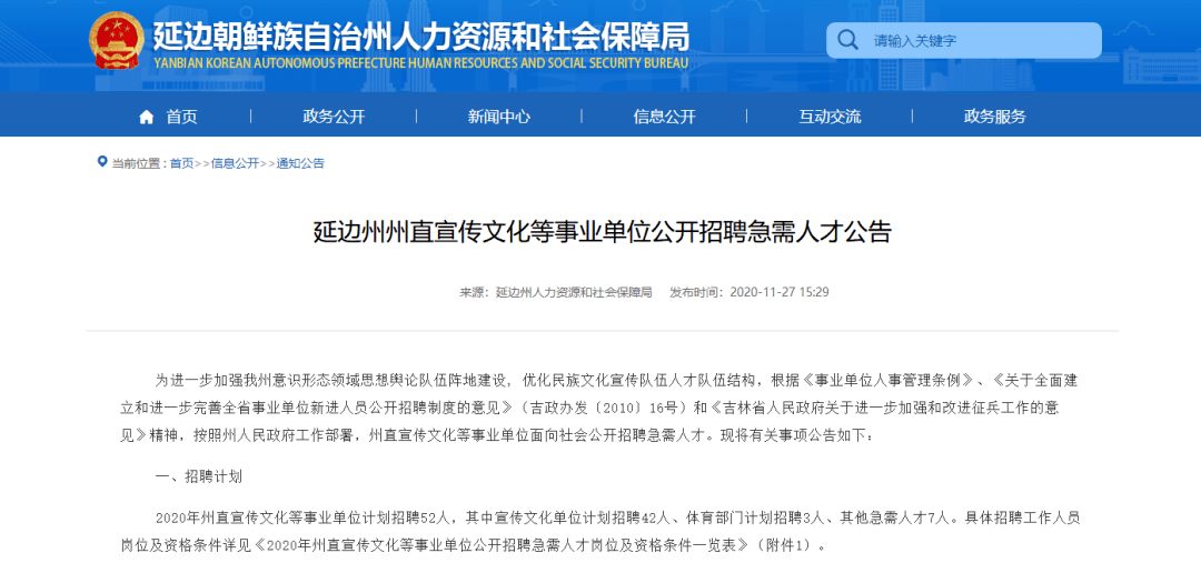 开阳县级托养福利事业单位最新人事任命,开阳县级托养福利事业单位最新人事任命动态