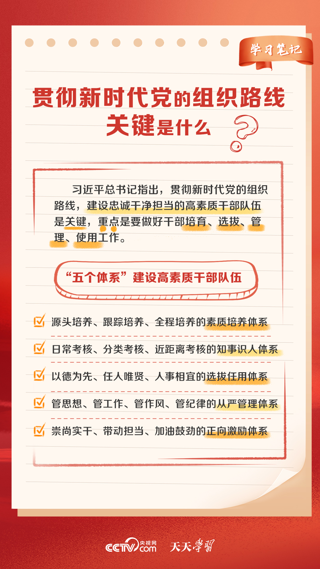 新奥天天精准资料大全|关键释义解释落实,新奥天天精准资料大全，关键释义解释与落实策略