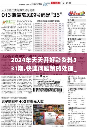 2024新澳天天彩资料免费提供|符合释义解释落实,警惕网络犯罪风险，关于新澳天天彩资料提供需谨慎对待