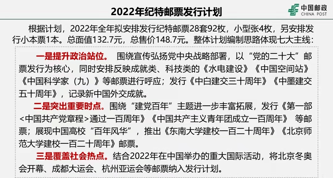 新澳门中特期期精准|标杆释义解释落实,新澳门中特期期精准与标杆释义，深度解析与落实策略