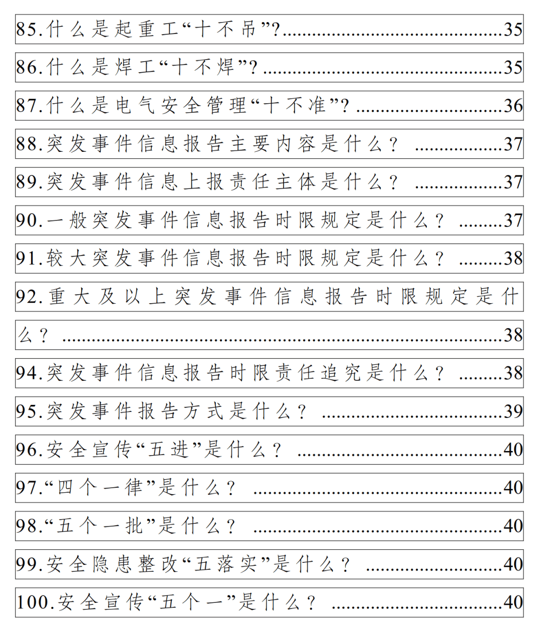 王中王论坛免费资料2024|专情释义解释落实,王中王论坛免费资料2024，专情释义、解释与落实的重要性