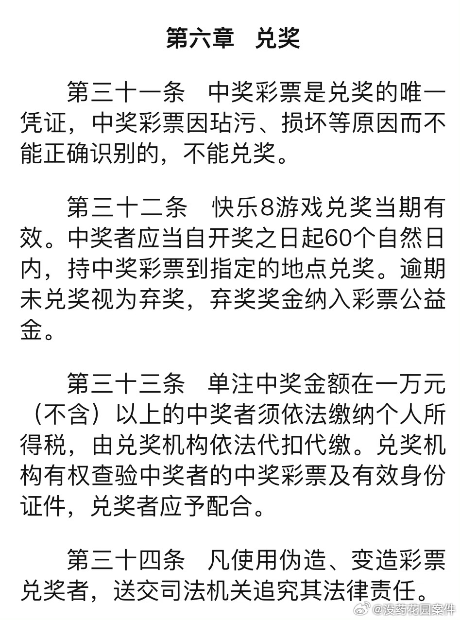 澳门六开彩天天开奖193期|学说释义解释落实,澳门六开彩天天开奖193期与学说释义解释落实的探讨