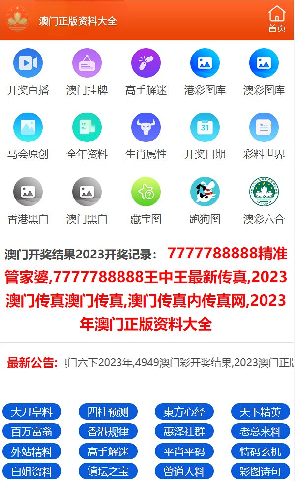 2024年澳门免费公开资料|乐观释义解释落实,2024年澳门免费公开资料的乐观展望与落实策略，对乐观释义的解读