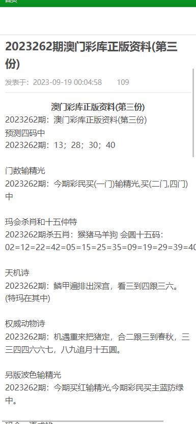 新澳今日最新资料|所向释义解释落实,新澳今日最新资料与所向释义，深度解读与落实策略