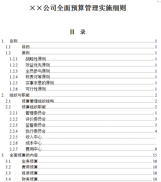 2024年澳门免费资料大全|悬梁释义解释落实,澳门免费资料大全与悬梁释义的深度解析及落实策略