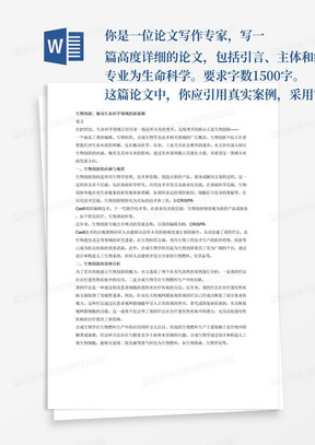 600图库大全免费资料图|生命释义解释落实,探索生命释义与落实，600图库大全免费资料图的启示