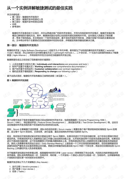 新澳最新最快资料|分担释义解释落实,新澳最新最快资料，分担释义、解释与落实的重要性