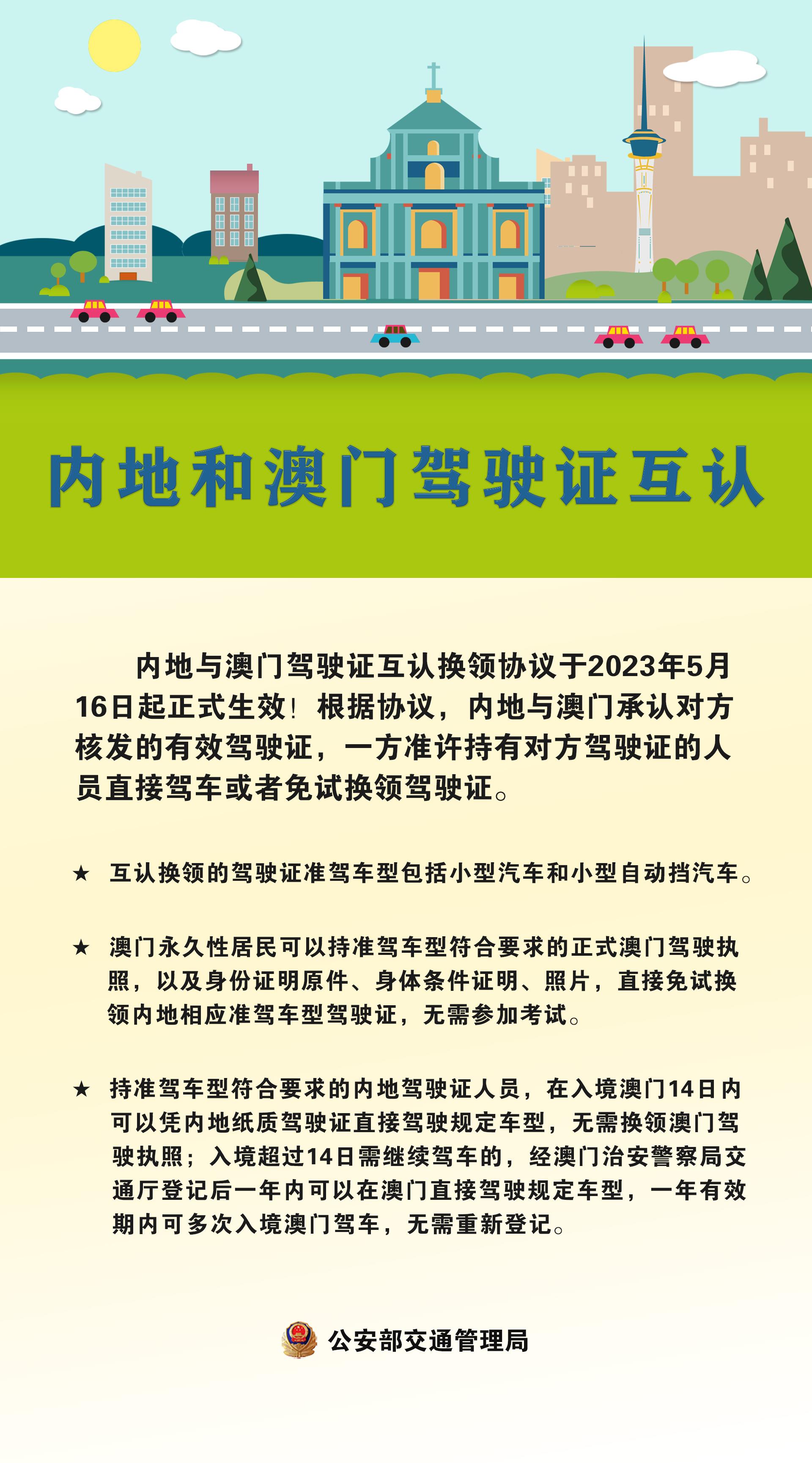 新澳门正版澳门传真|可持释义解释落实,新澳门正版澳门传真，释义解释与落实的探讨