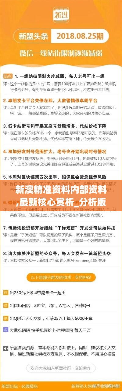 新澳最新最快资料新澳60期|财务释义解释落实,新澳最新最快资料新澳60期财务释义解释落实深度解析