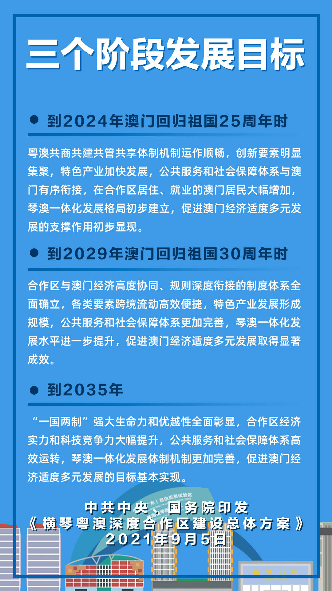 2024澳门精准正版资料|群策释义解释落实,解析澳门正版资料与群策释义，落实策略的关键要素