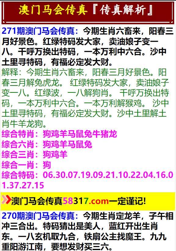 马会传真,澳门免费资料|典范释义解释落实,马会传真与澳门免费资料，典范释义、解释及实施策略