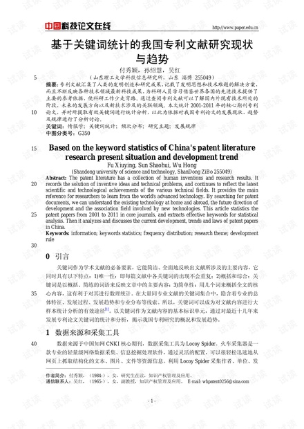 2024新澳门传真免费资料|辨别释义解释落实,解析关键词，新澳门传真免费资料、辨别释义解释落实