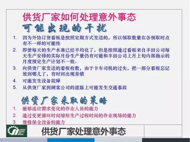 澳门王中王100%期期中|业务释义解释落实,澳门王中王业务释义解释落实，探索成功的秘密与期期中的奥秘