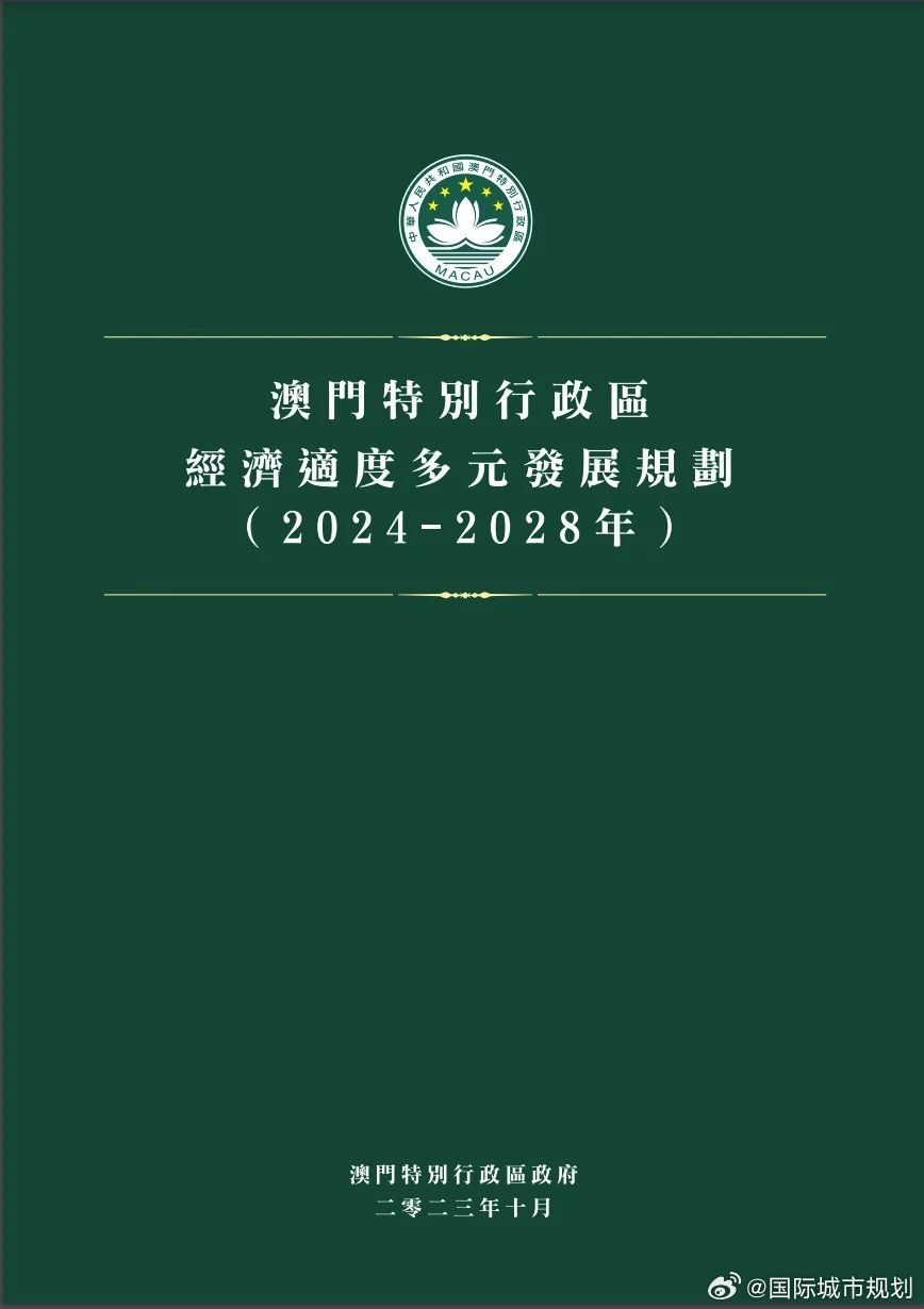 2024年澳门正版免费|服务释义解释落实,澳门正版免费服务与落实解析，迈向未来的数字化时代展望