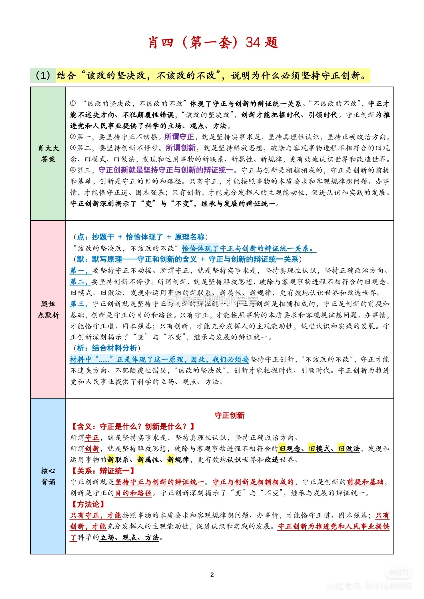 松江区石湖荡镇 第577页