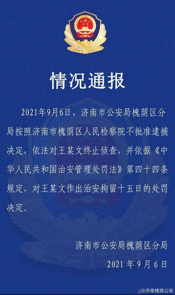 中船温刚逮捕了吗最新消息今天|鉴赏释义解释落实,关于中船温刚的最新消息及释义解释落实的探讨